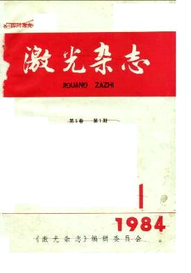 He-Ne激光对甜橙生物学效应的初步实验