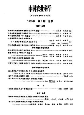 试管柑桔移植研究初报