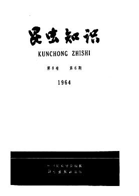 柑桔红蜘蛛发生规律及其防治研究