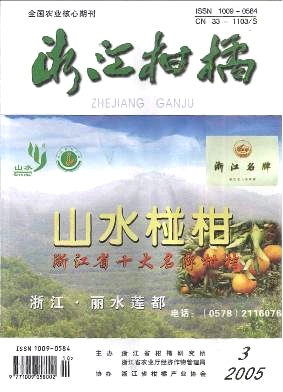 柑橘苗木潜叶蛾防治技术探讨
