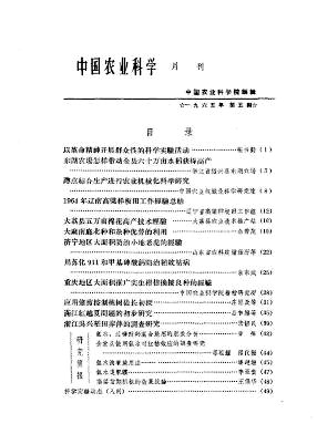 重庆地区大面积推广实生柑桔换接良种的经验