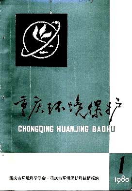 敌百虫在柑桔上的残留量研究
