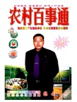 柑橘生产的保护神
