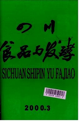 我国柑桔加工业的现状与展望