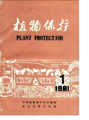 防治柑桔螨类试验