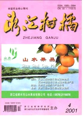 柑橘品种改良和结构调整之我见