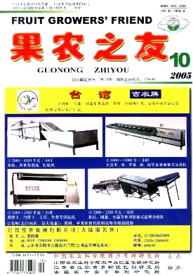柑桔粉虱特性及其天敌的识别和保护利用