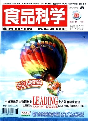 柑橘膳食纤维的微波-化学法制备工艺研究