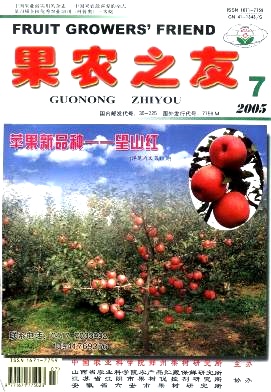 如何区别和防治易于混淆的几种柑桔害虫(二)