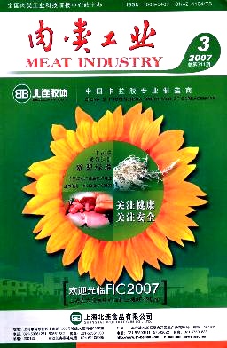 超微粉碎技术及其在肉类加工业中的应用