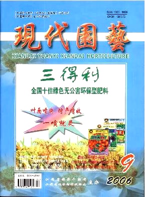 陕南柑桔业的现状及“十一五”规划
