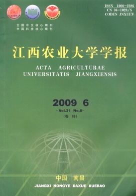 3种杀菌剂对柑桔溃疡病菌的室内毒力测定