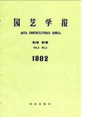 金柑育苗新法的研究