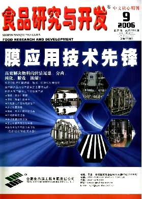 菱角的保健功能及其产品开发进展