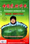 塔罗科血橙