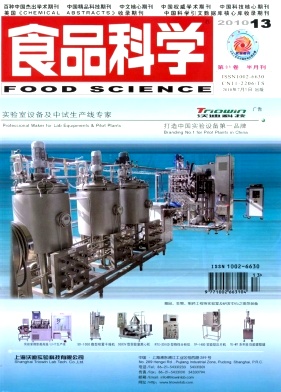 杀菌剂抑霉唑人工抗原的合成和鉴定