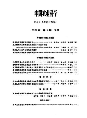 柑桔花粉形态的研究