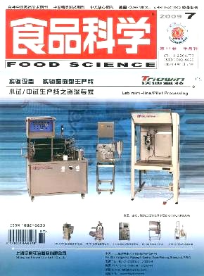 柑橘中多甲氧基黄酮生物活性及应用研究进展