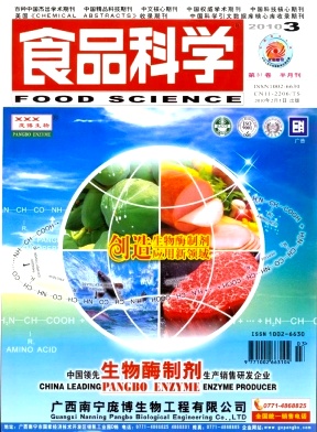 农产品产地溯源技术研究进展
