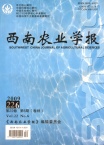 柑桔溃疡病菌致病性研究初探