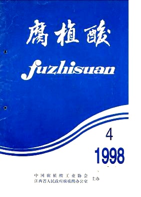 腐植酸钠刺激柑桔果实生长提高品质的研究