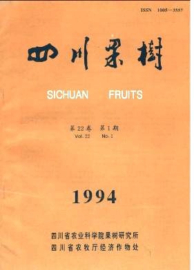 日本柑桔优质育种及高效栽培技术