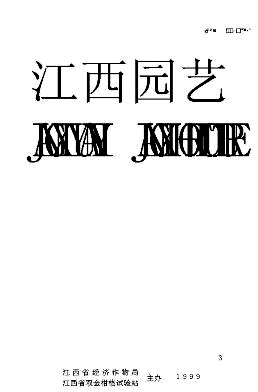 华盛顿脐橙喷施PBO提高产量和品质的效果