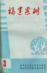 应当重视我国柑桔果品的商品质量