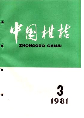 柑桔砧木与品种区域化的关系
