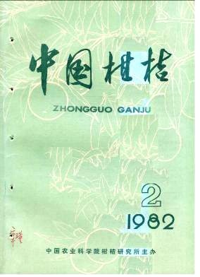 矮生温州蜜柑调查初报