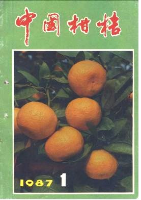 柑桔喷施保果素和多元叶肥的效应(摘要)
