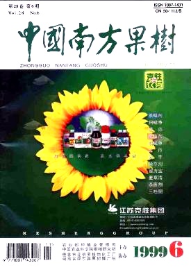 梨双层开心形整形修剪技术