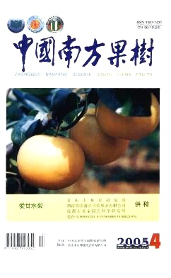 糯米糍等3个荔枝品种果实贮藏期间生理变化研究