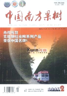 椪柑丰产树形的培养