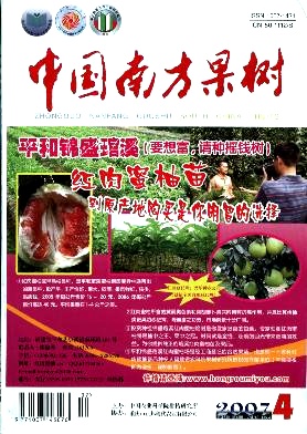 “滴水红”石榴的生物学特性及栽培技术