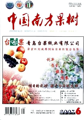两个异交不亲和梨品种授粉试验