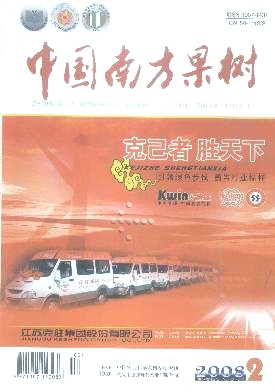 促进卡里佐枳橙砧塔罗科血橙新系成花与着果试验