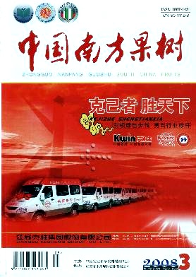 大果优质杨梅新品种——洞庭细蒂