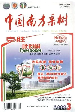 垫江白柚花粉萌发的试验研究