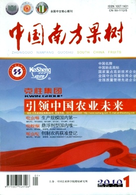 几种三华李基因组DNA提取方法的比较研究
