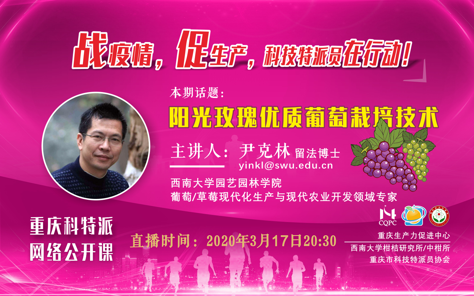 阳光玫瑰优质葡萄栽培技术