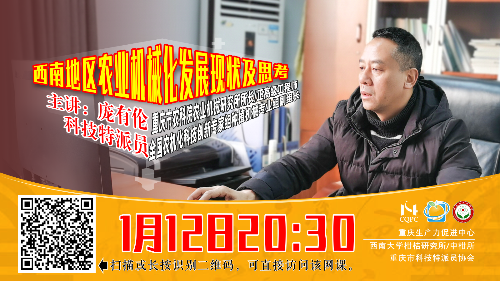 西南地区农业机械化发展现状及思考